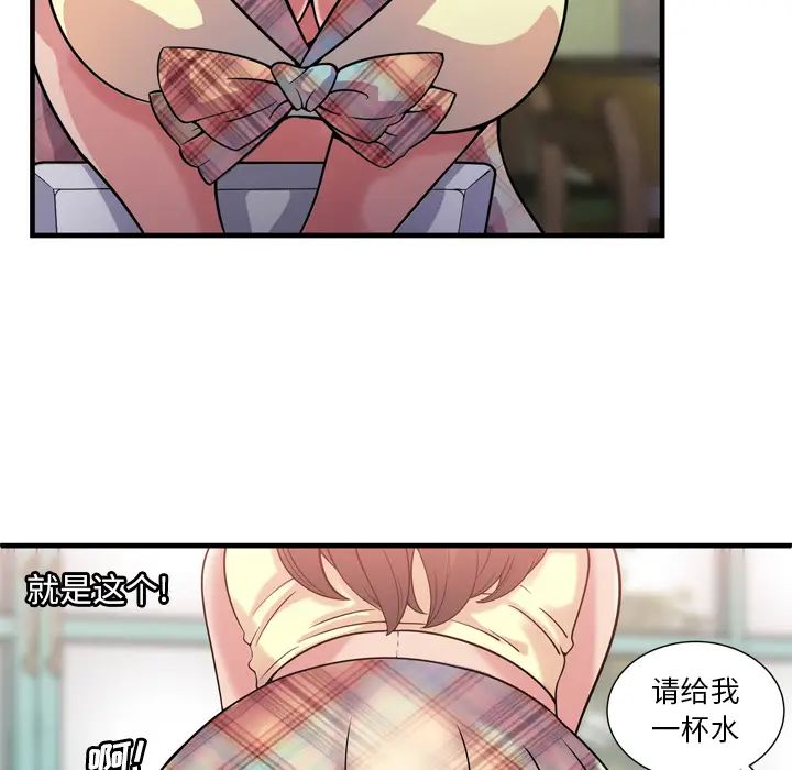 恋上闺蜜的爸爸第61话