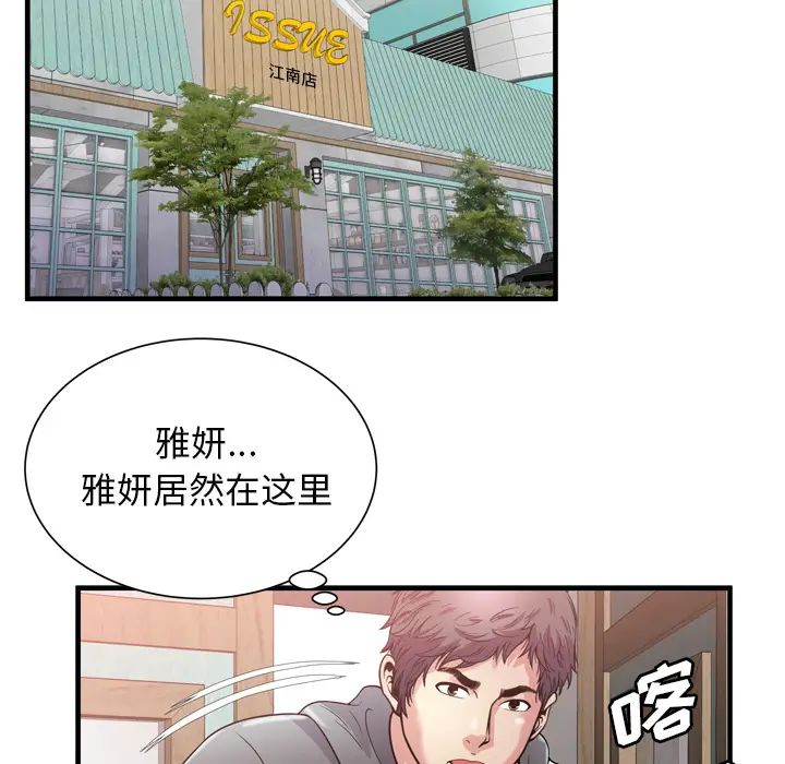 恋上闺蜜的爸爸第61话