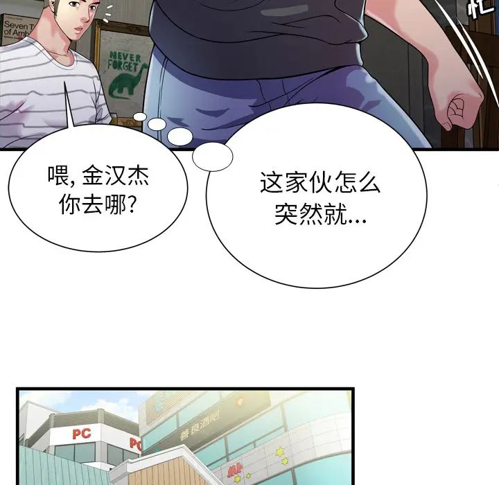 恋上闺蜜的爸爸第61话