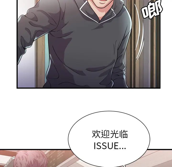 恋上闺蜜的爸爸第61话