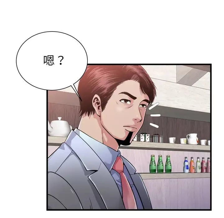 戀上閨蜜的爸爸第61话