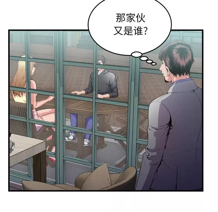 戀上閨蜜的爸爸第62话
