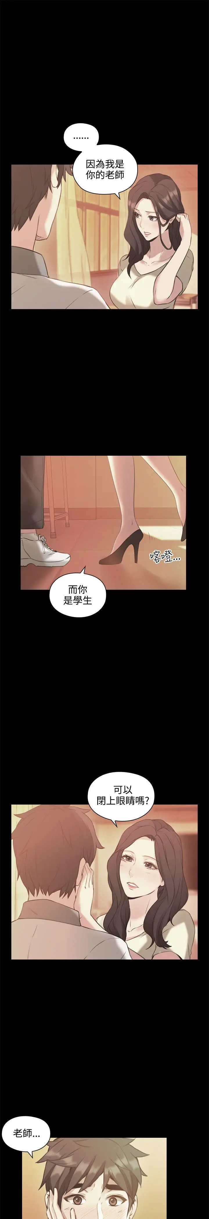 老师,好久不见第13话
