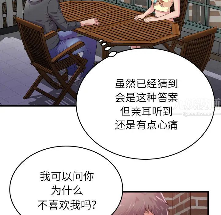 恋上闺蜜的爸爸第62话