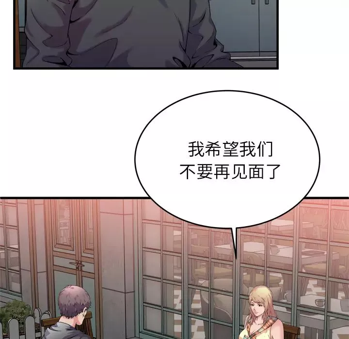 戀上閨蜜的爸爸第62话