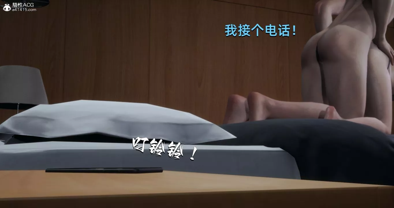 [3D]我成瞭大反派第17話