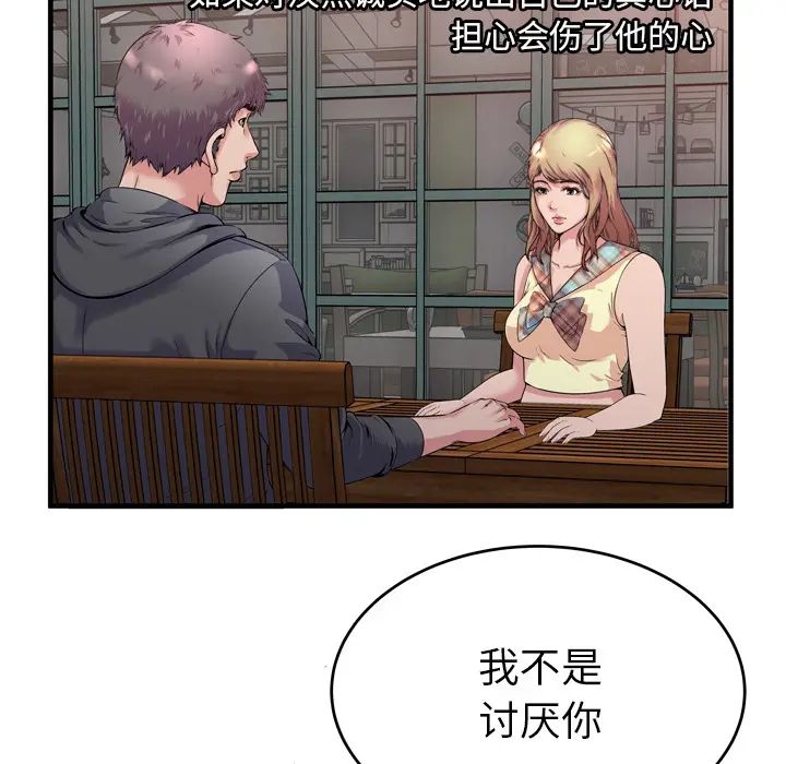 恋上闺蜜的爸爸第62话