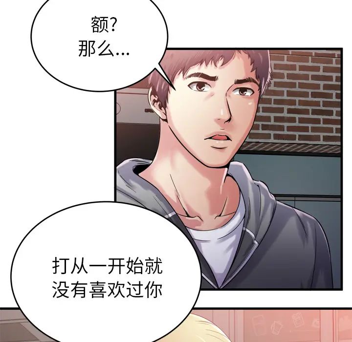 恋上闺蜜的爸爸第62话