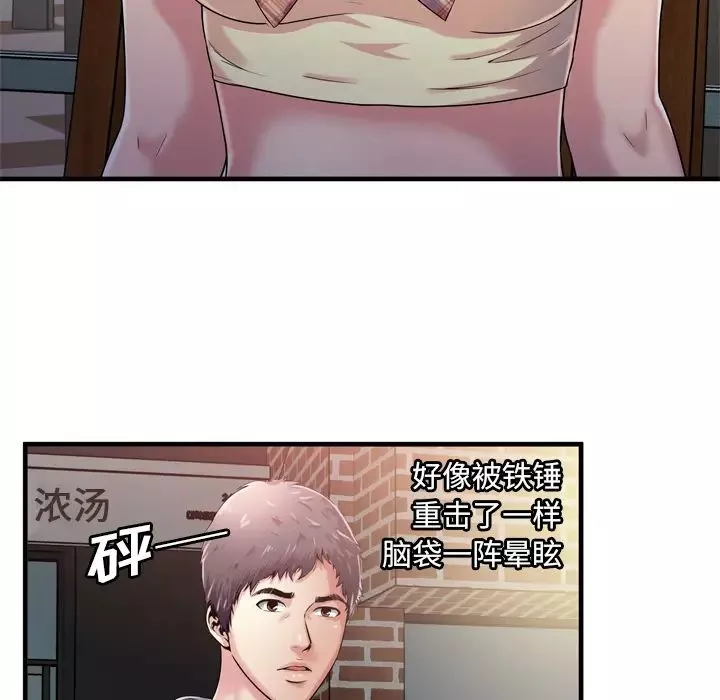 戀上閨蜜的爸爸第62话