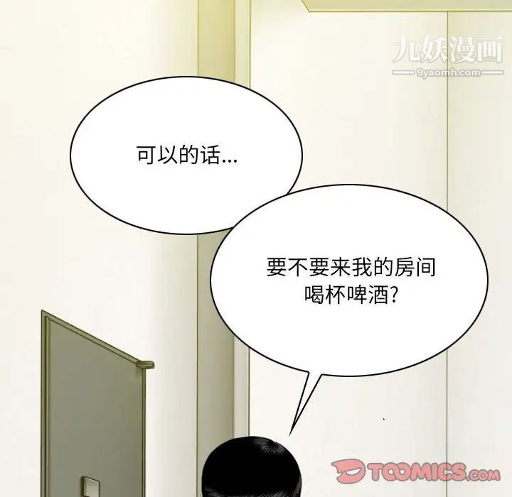 因缘第19话