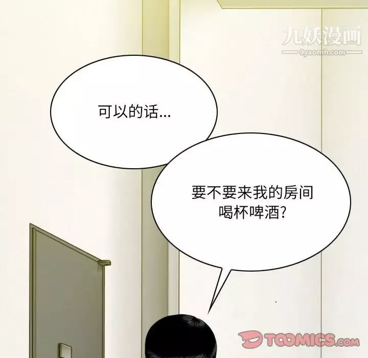 因緣第19話