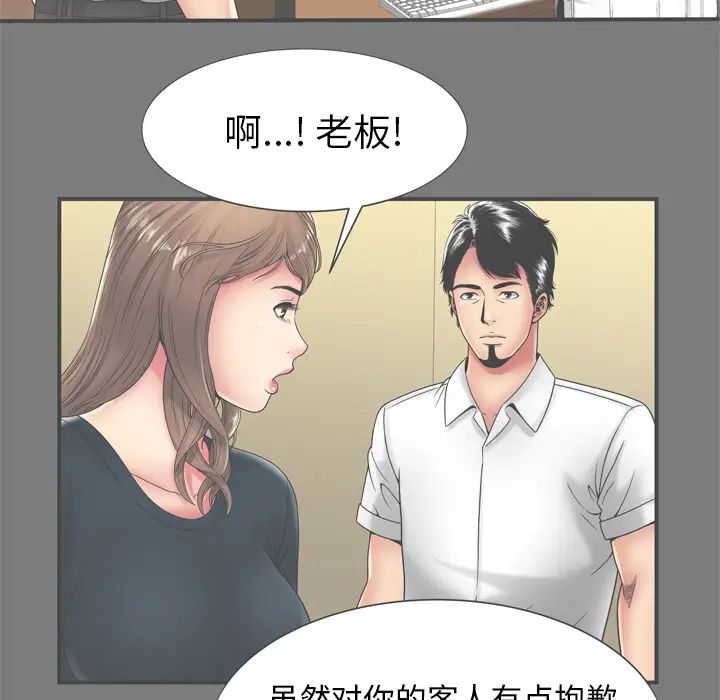 恋上闺蜜的爸爸第62话