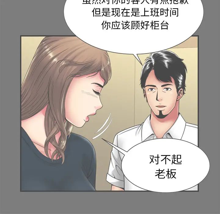 恋上闺蜜的爸爸第62话