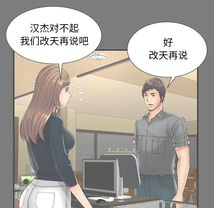 恋上闺蜜的爸爸第62话