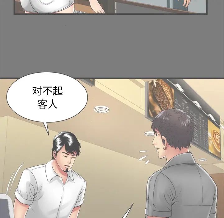 恋上闺蜜的爸爸第62话