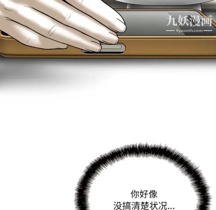 因緣第19話