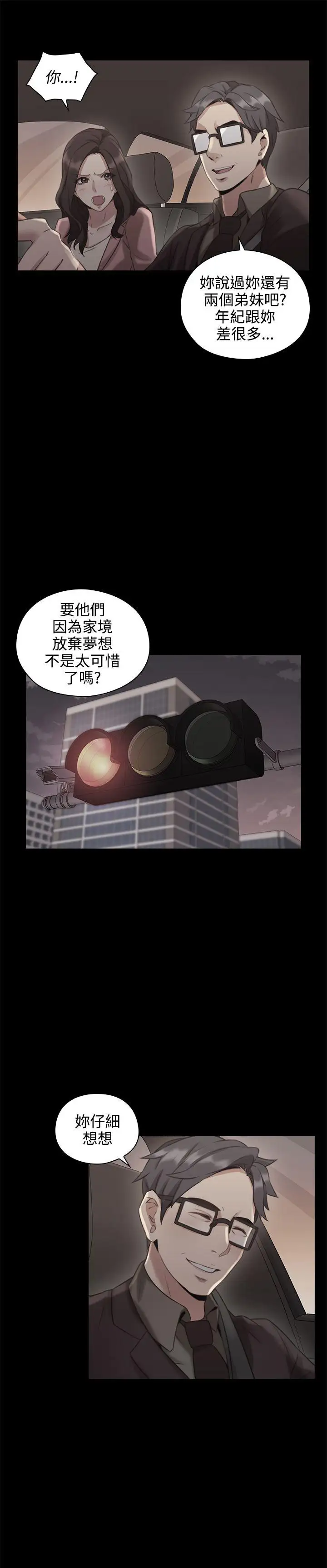 老師,好久不見第13话
