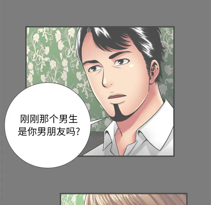 恋上闺蜜的爸爸第62话