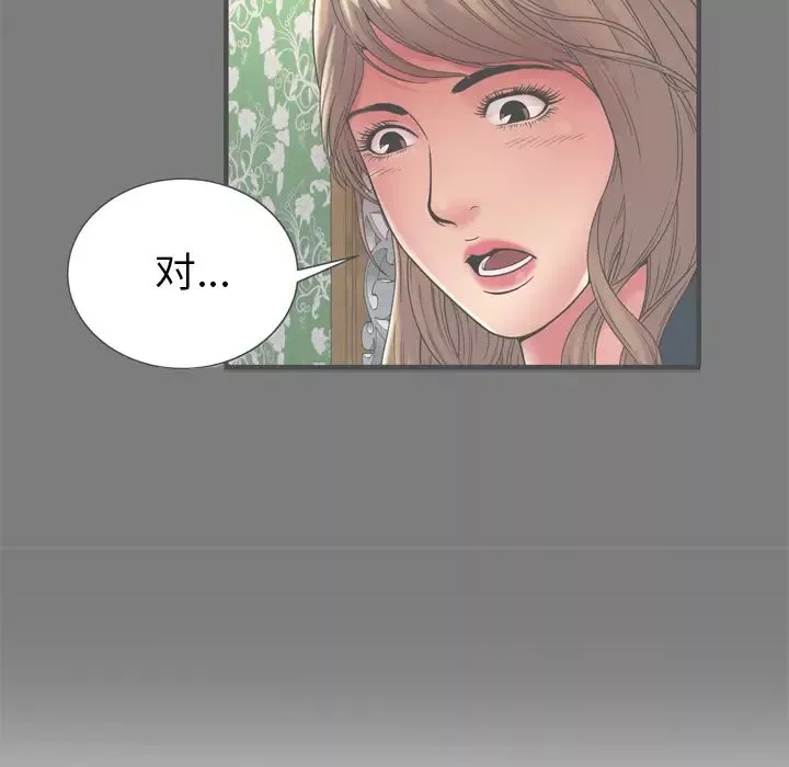 戀上閨蜜的爸爸第62话