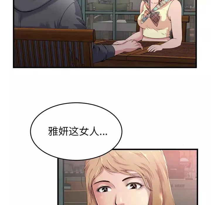 戀上閨蜜的爸爸第62话