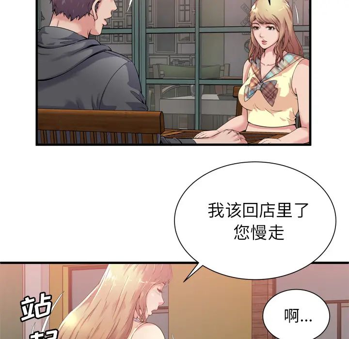 恋上闺蜜的爸爸第62话