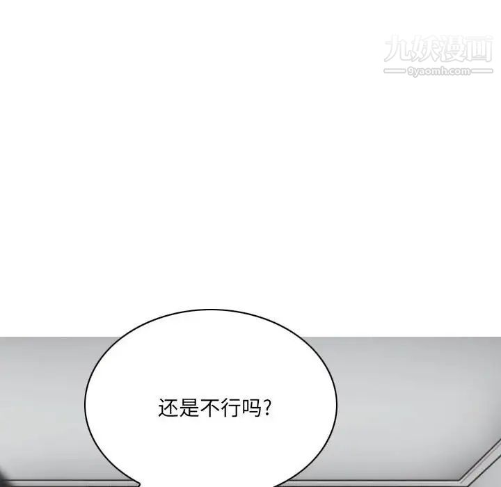 因緣第19話