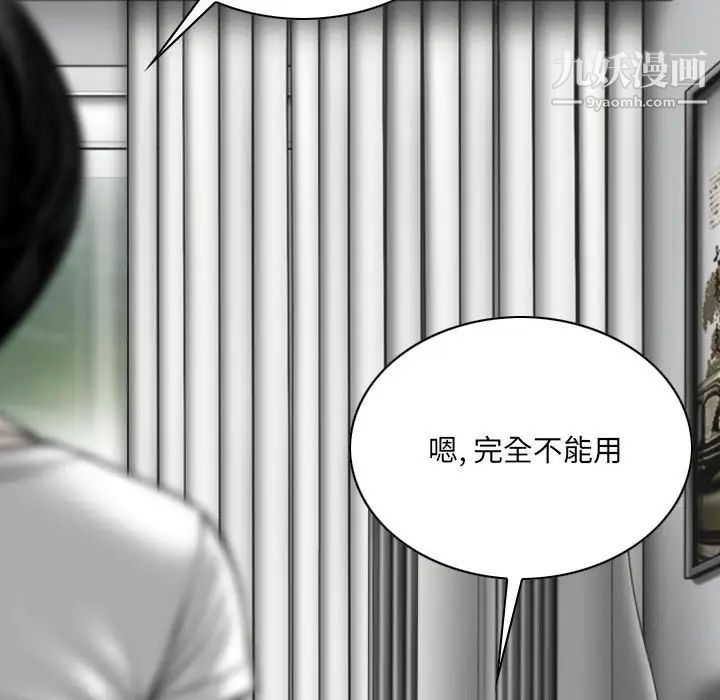 因緣第19話
