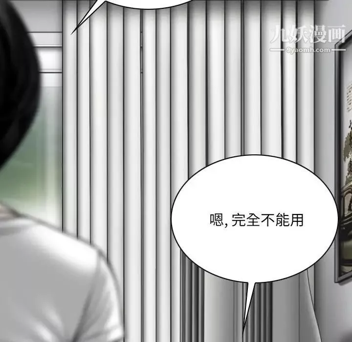 因緣第19話