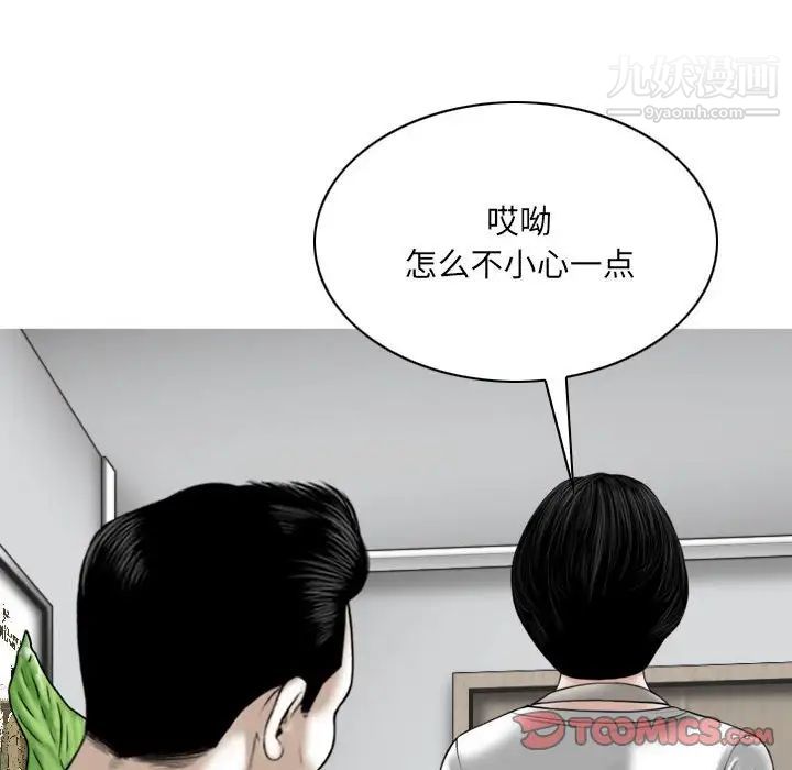 因緣第19話