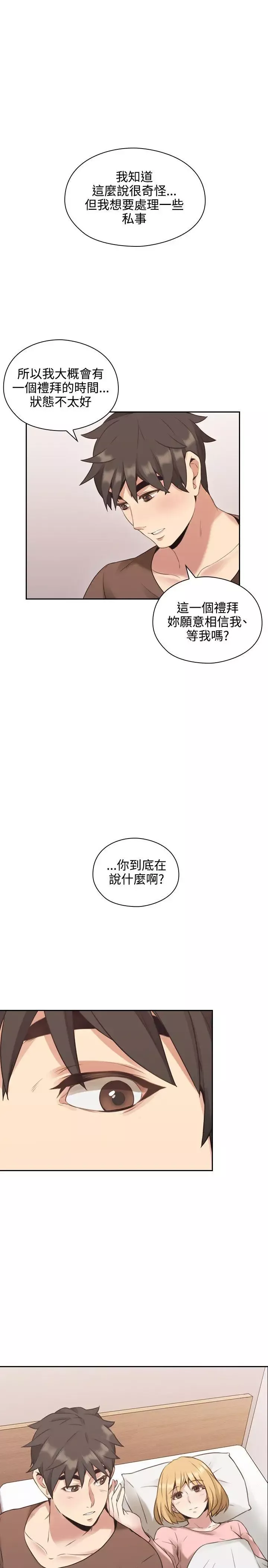 老師,好久不見第13话