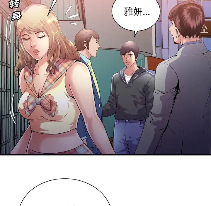 恋上闺蜜的爸爸第62话