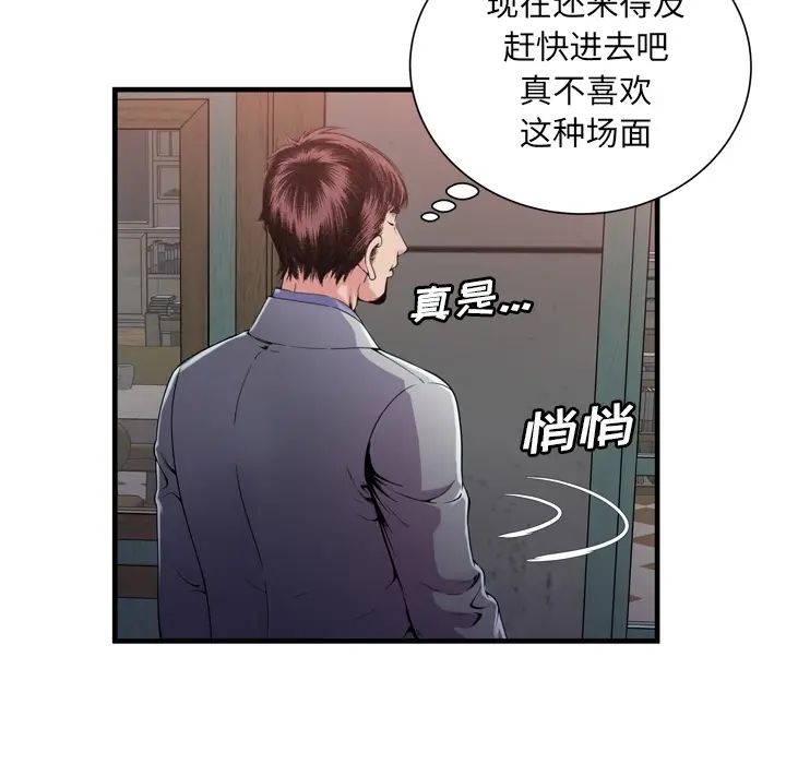 恋上闺蜜的爸爸第62话