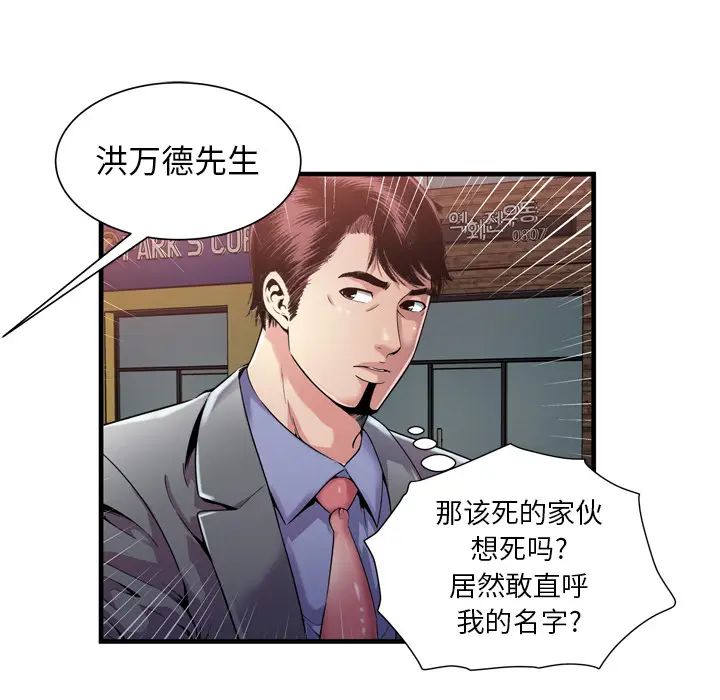 恋上闺蜜的爸爸第62话