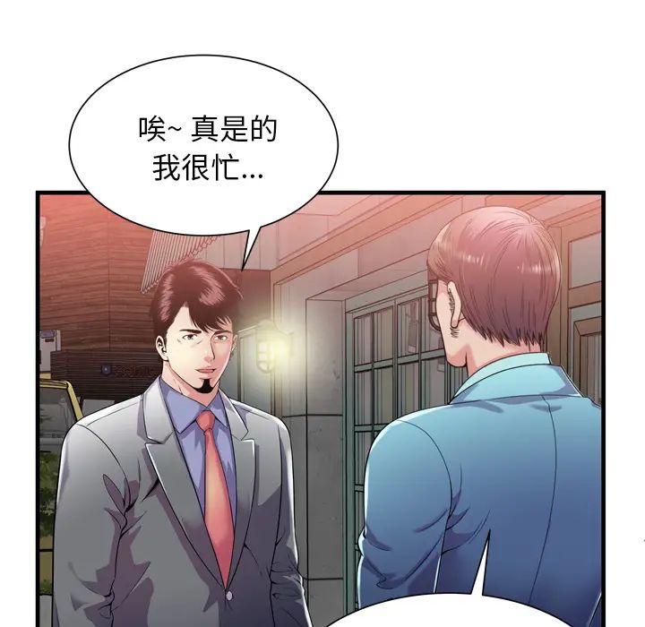恋上闺蜜的爸爸第62话