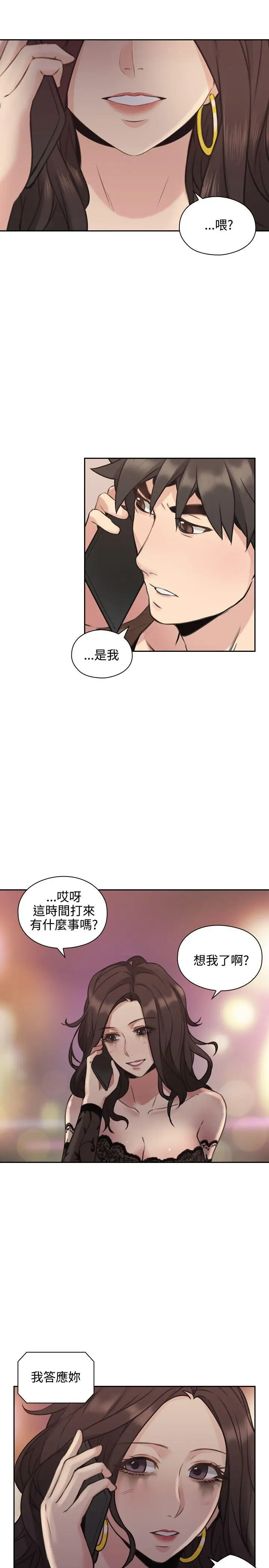 老師,好久不見第13话