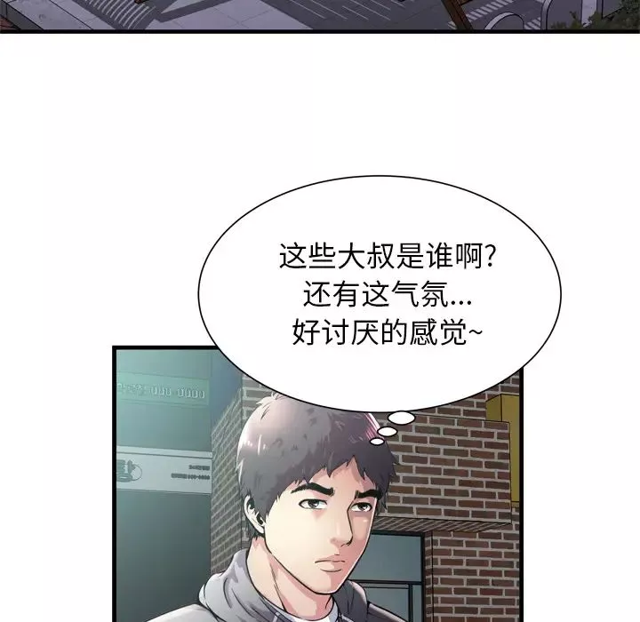 戀上閨蜜的爸爸第62话