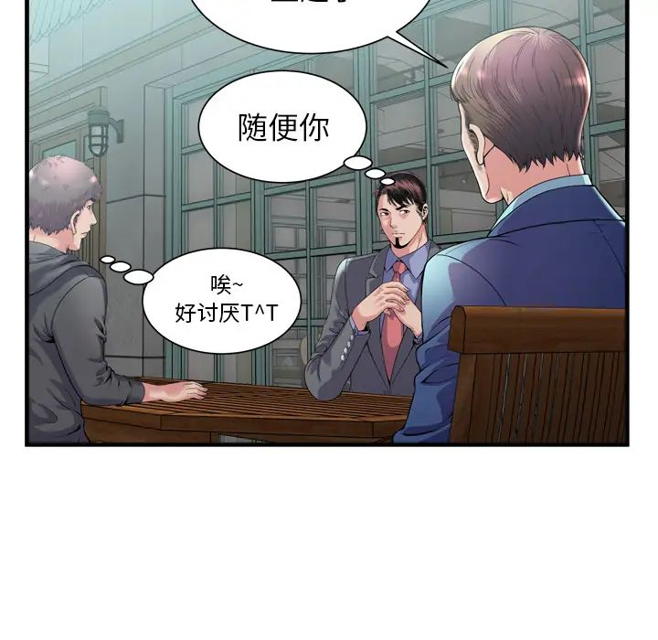 恋上闺蜜的爸爸第62话