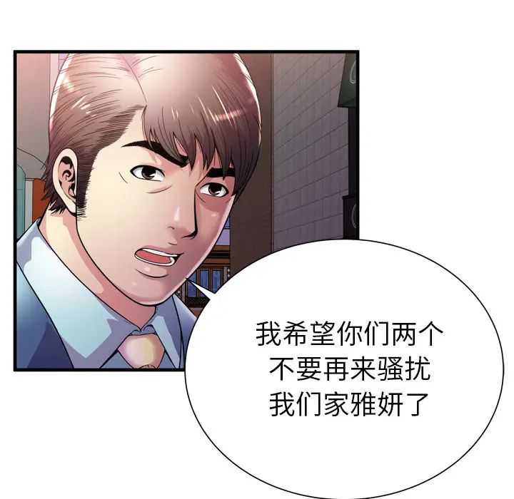 恋上闺蜜的爸爸第62话