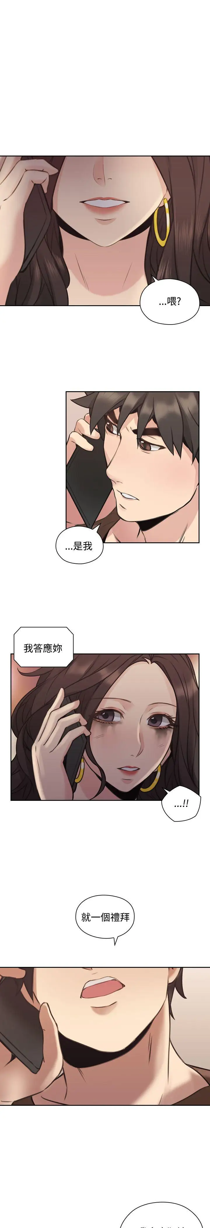 老师,好久不见第14话
