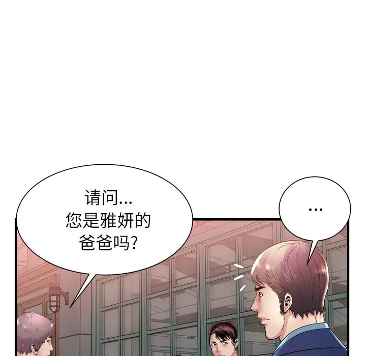 恋上闺蜜的爸爸第62话