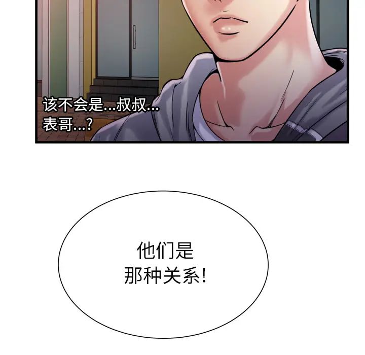 恋上闺蜜的爸爸第62话