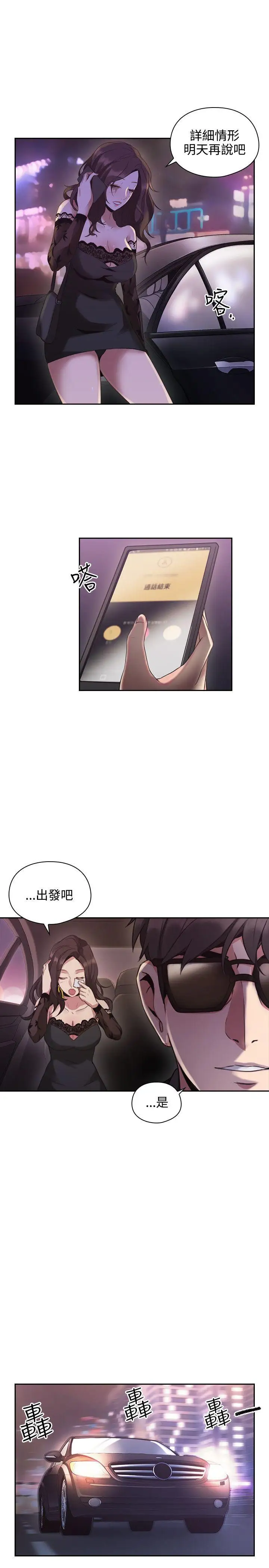 老師,好久不見第14话