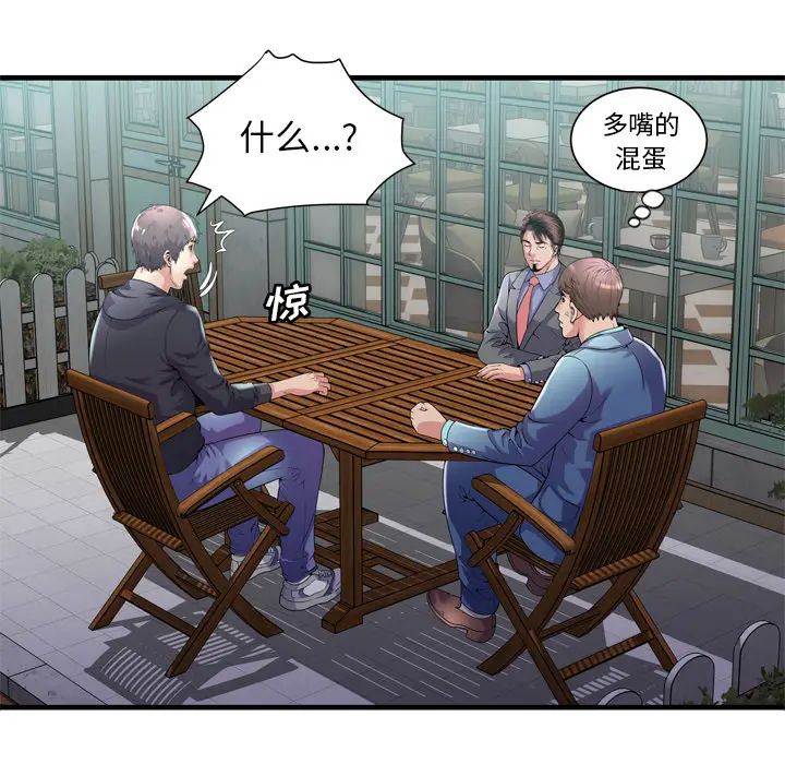 戀上閨蜜的爸爸第62话