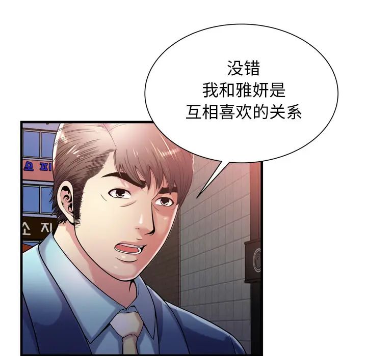 恋上闺蜜的爸爸第62话