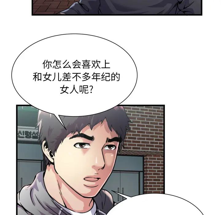 恋上闺蜜的爸爸第62话
