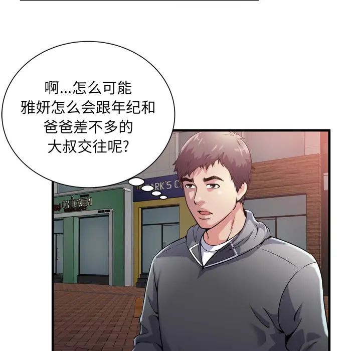 恋上闺蜜的爸爸第62话