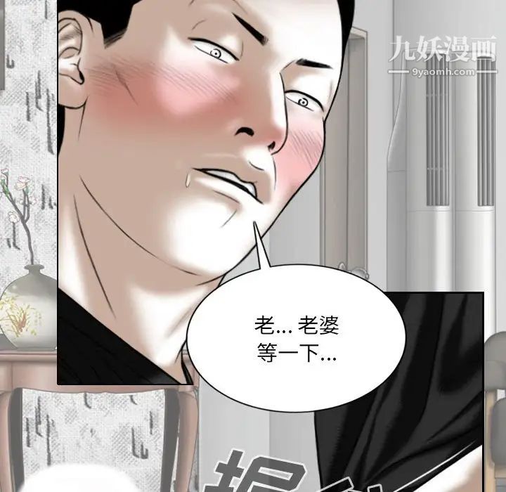 因緣第19話