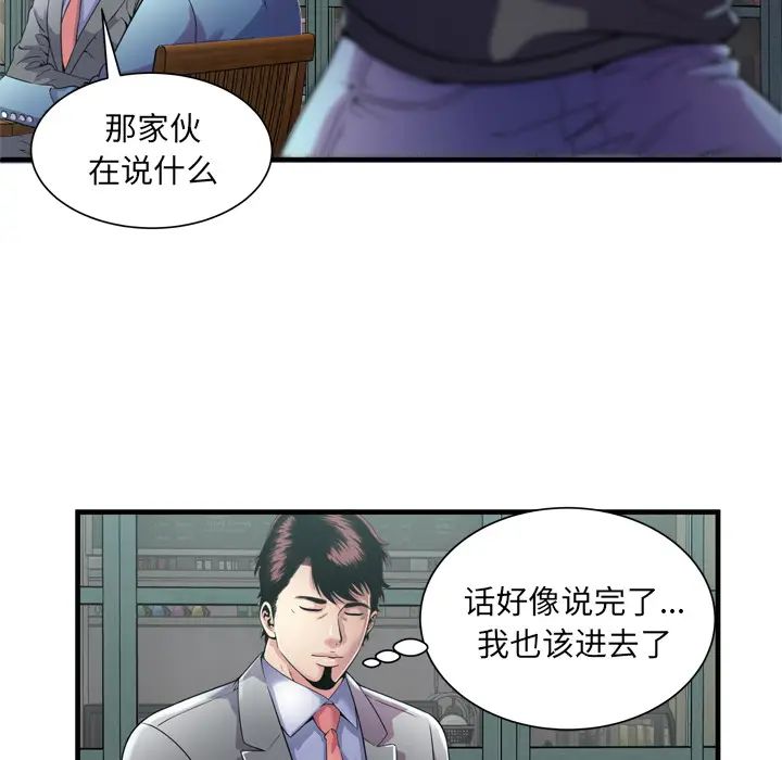 恋上闺蜜的爸爸第62话