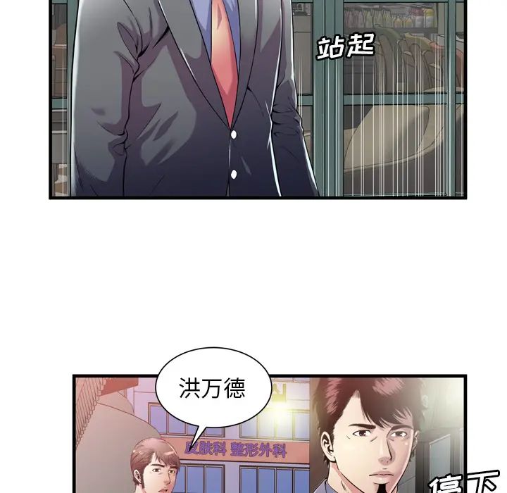 恋上闺蜜的爸爸第62话