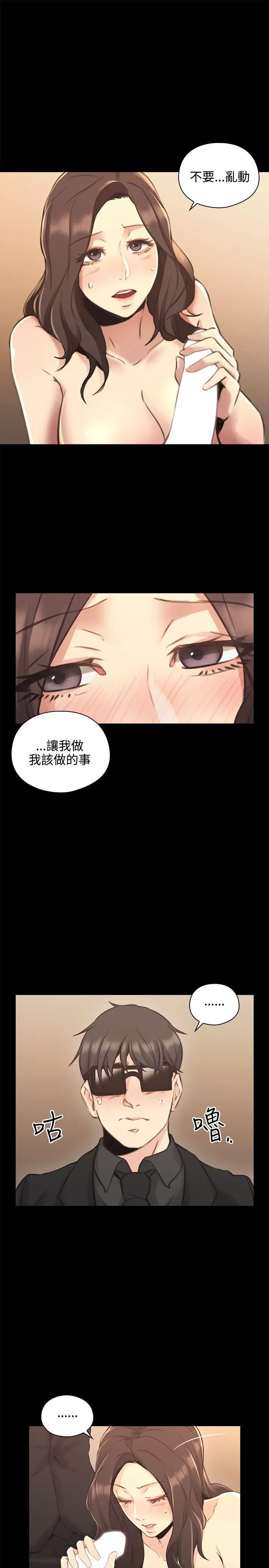 老师,好久不见第14话